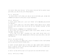 매니저먼트계약서(연예스포츠) 매니저먼트계약서(연예스포츠)